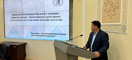  Дни Архива Президента Республики Казахстан в области Жетысу фото галереи 9